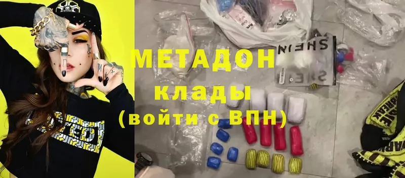 Метадон methadone  blacksprut рабочий сайт  Ковдор 